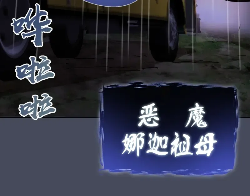 第46话 无人生还！ 第63页