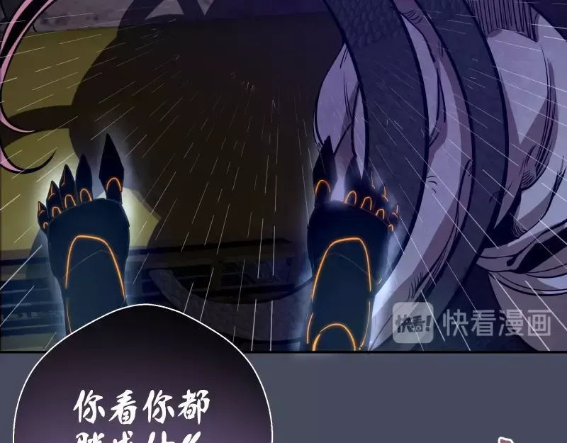 第46话 无人生还！ 第65页
