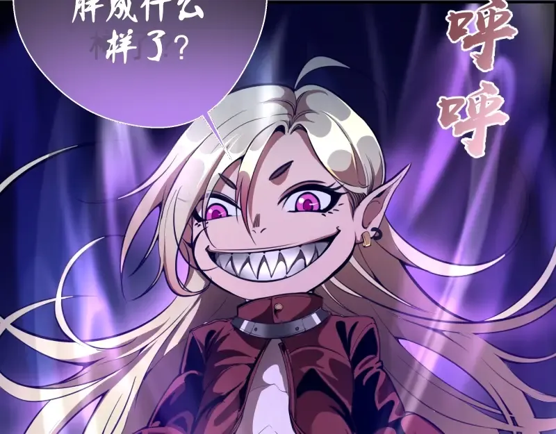 第46话 无人生还！ 第66页