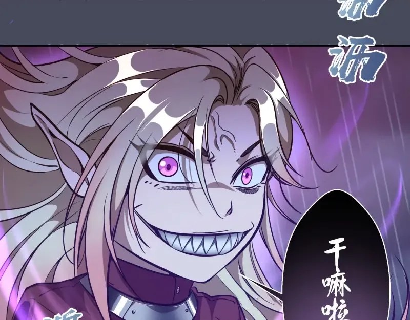 第46话 无人生还！ 第71页