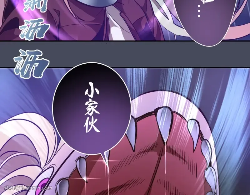 第46话 无人生还！ 第72页