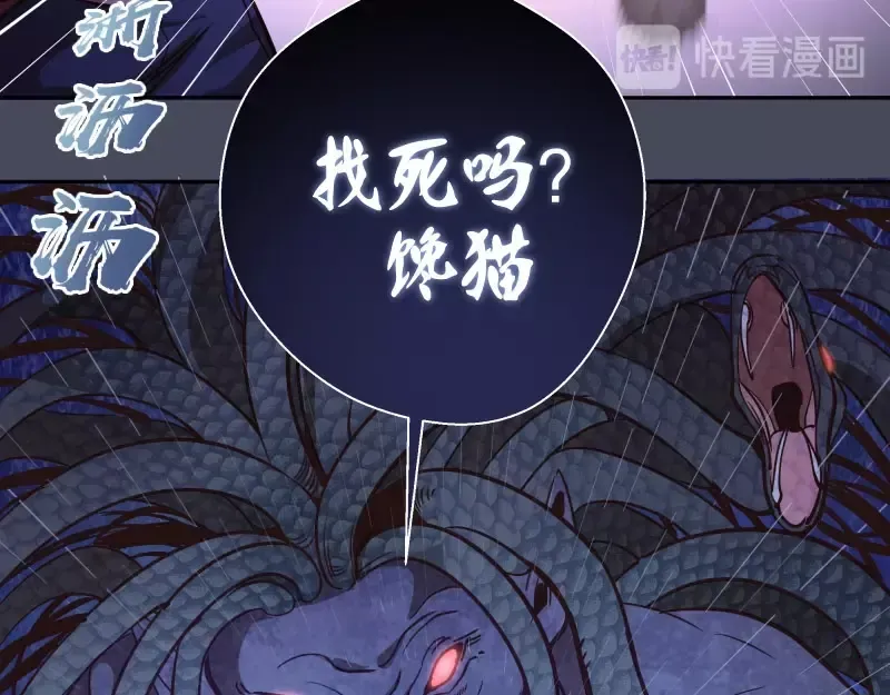 第46话 无人生还！ 第77页