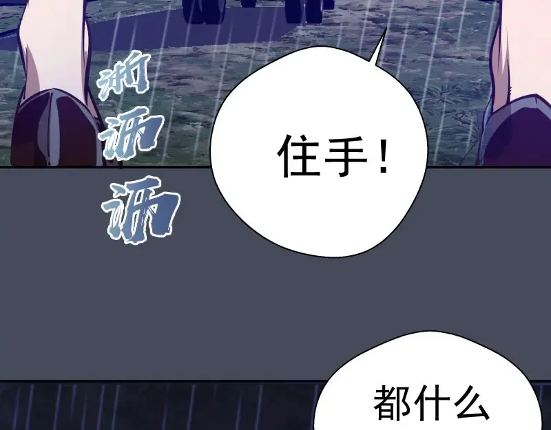 第46话 无人生还！ 第82页