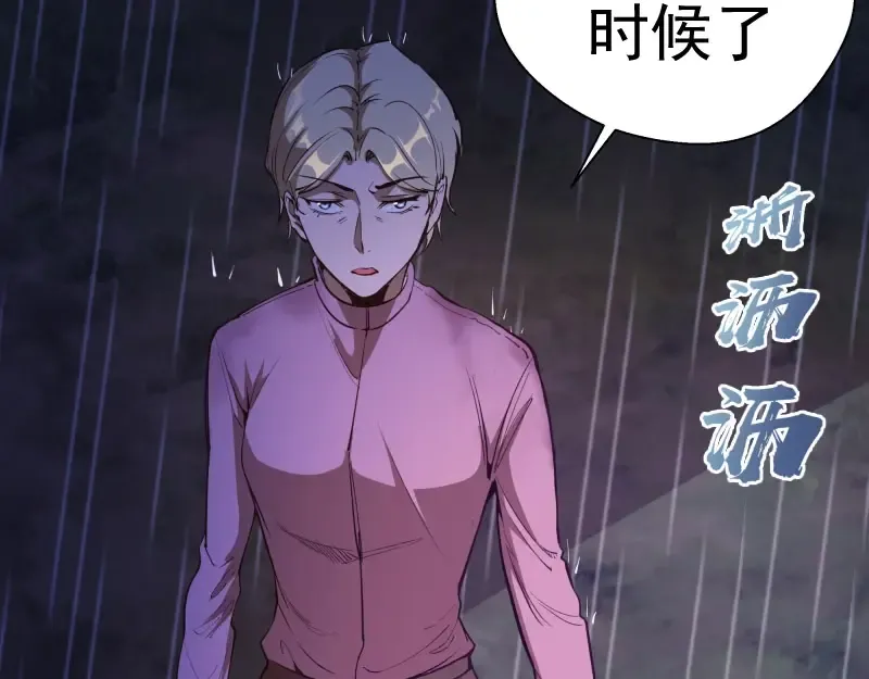 第46话 无人生还！ 第83页