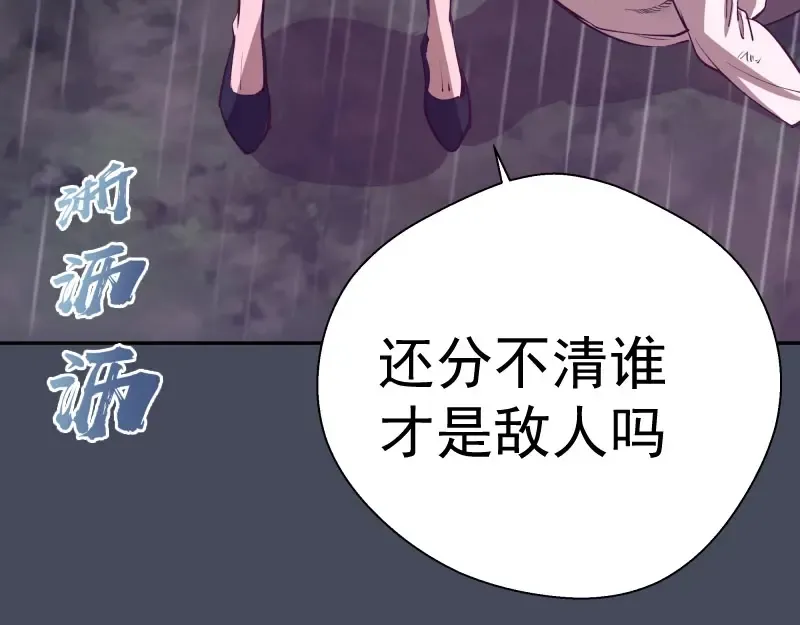 第46话 无人生还！ 第85页