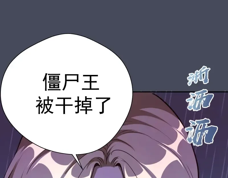 第46话 无人生还！ 第86页