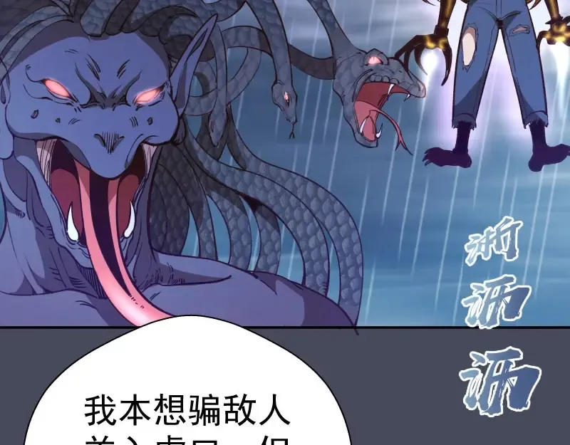 第46话 无人生还！ 第89页