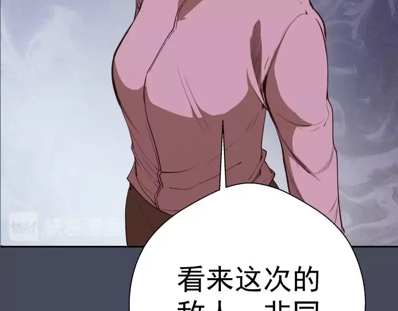 第46话 无人生还！ 第91页