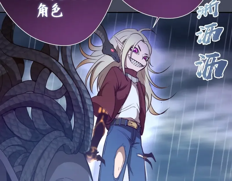 第46话 无人生还！ 第93页