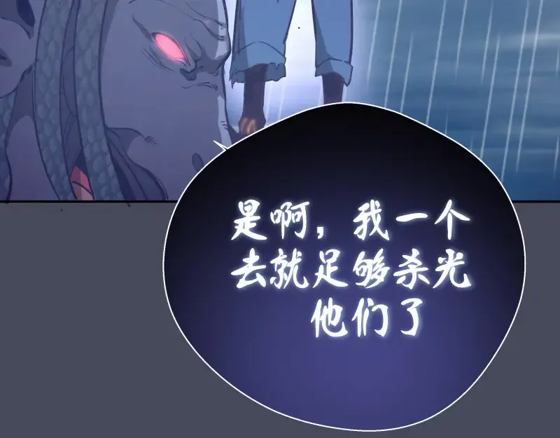 第46话 无人生还！ 第94页