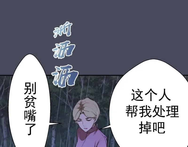 第46话 无人生还！ 第95页