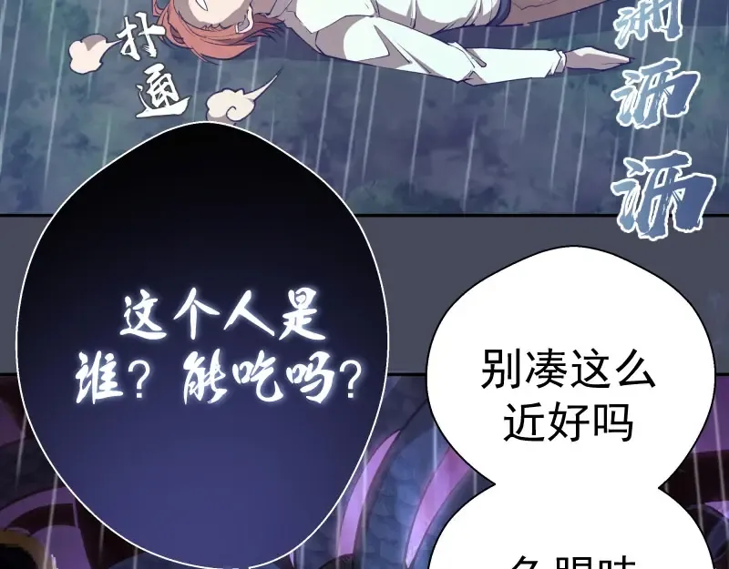 第46话 无人生还！ 第97页