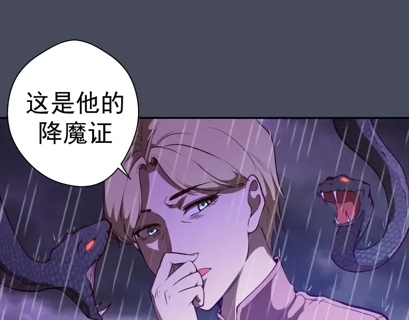 第46话 无人生还！ 第101页