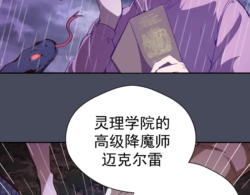 第46话 无人生还！ 第102页