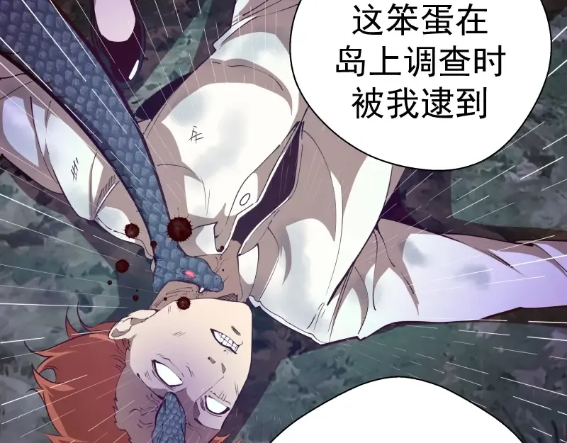 第46话 无人生还！ 第103页