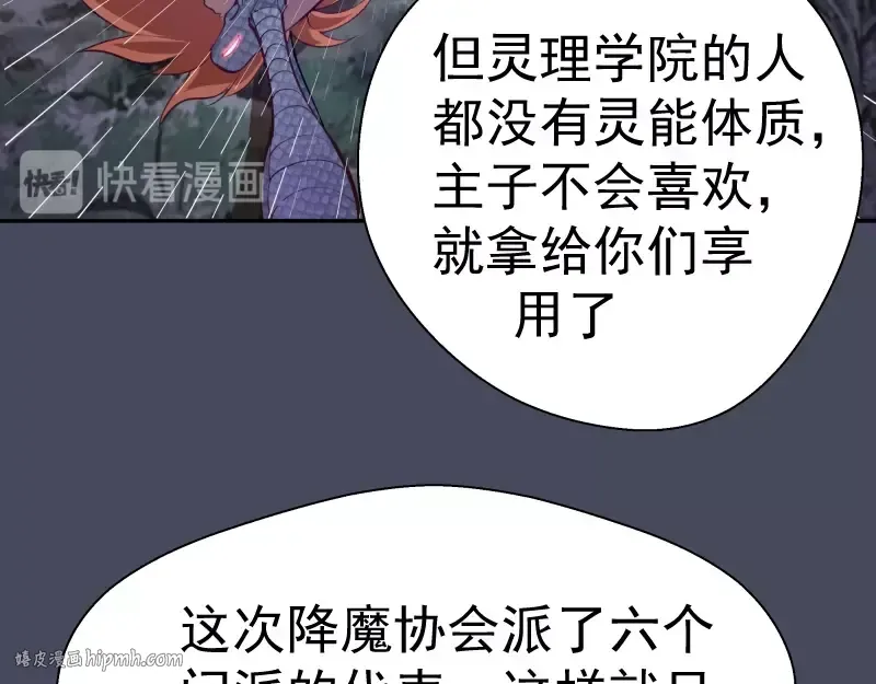 第46话 无人生还！ 第104页