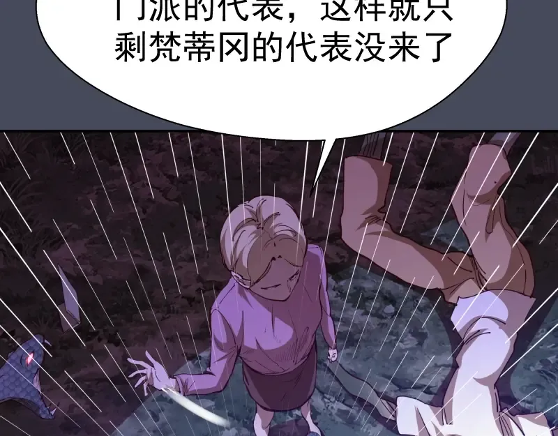 第46话 无人生还！ 第105页