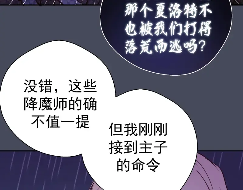 第46话 无人生还！ 第107页