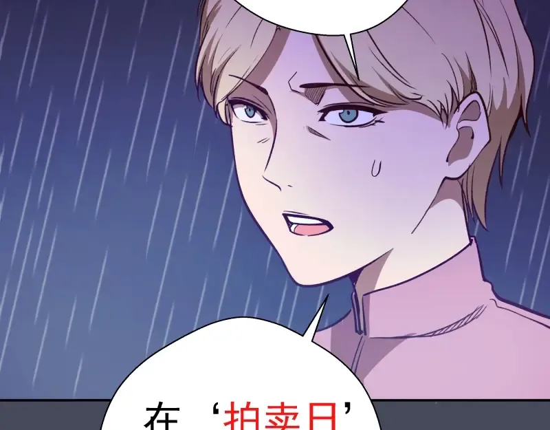 第46话 无人生还！ 第108页