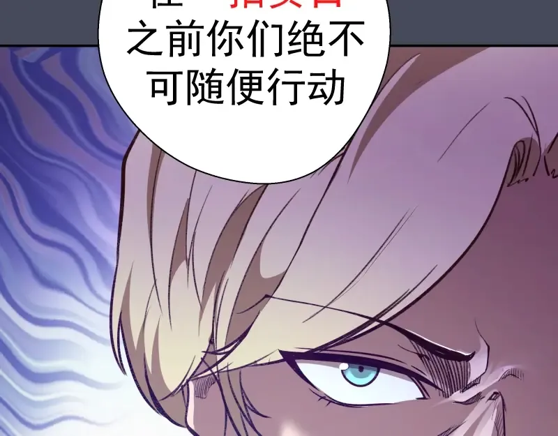 第46话 无人生还！ 第109页