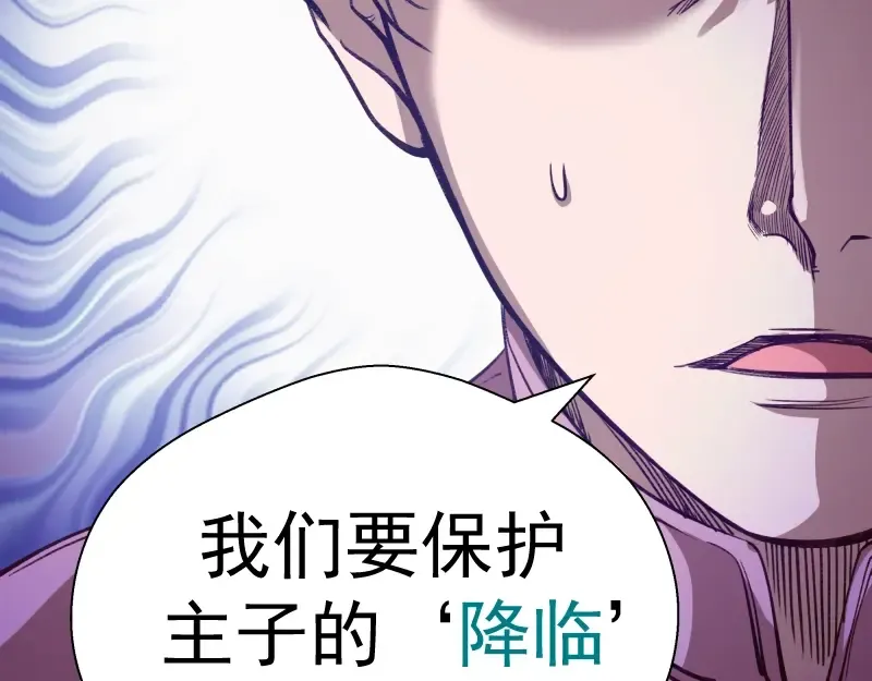 第46话 无人生还！ 第110页