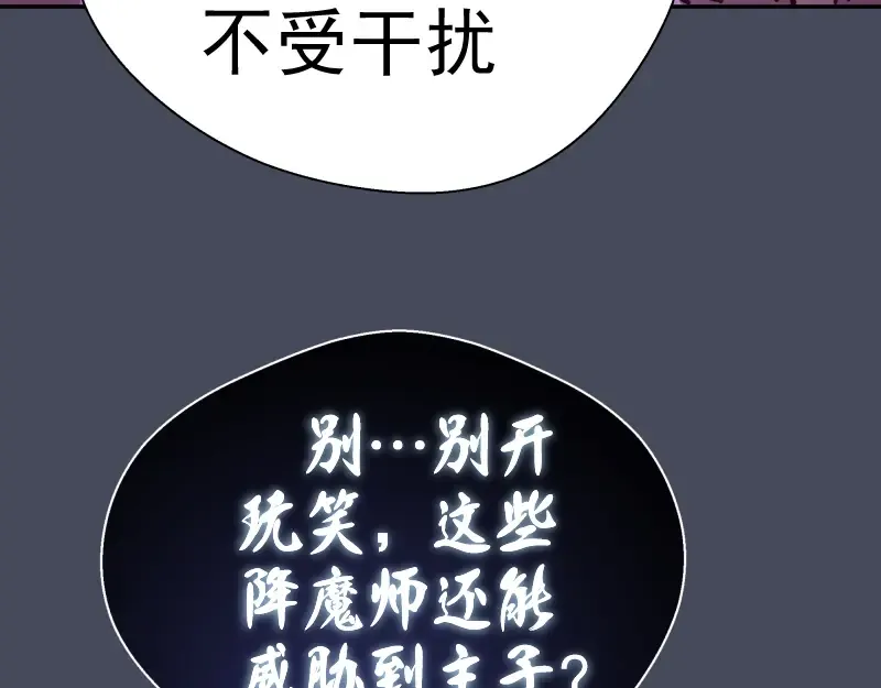 第46话 无人生还！ 第111页