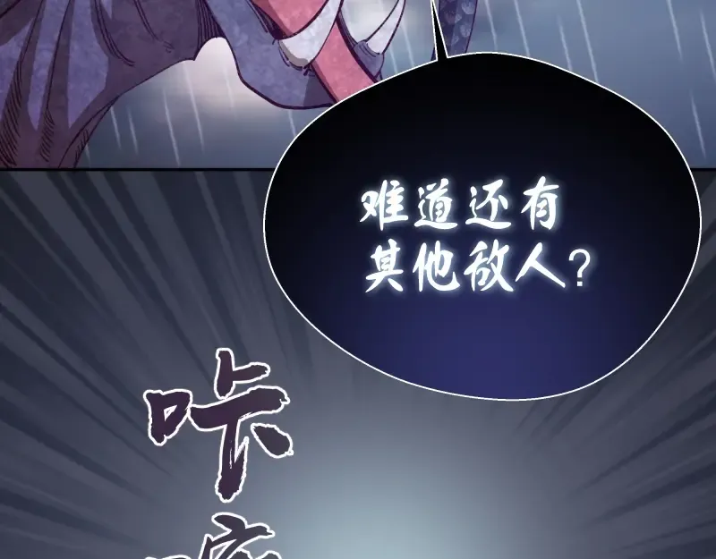 第46话 无人生还！ 第113页