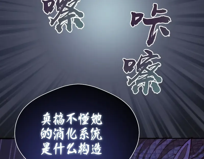 第46话 无人生还！ 第114页