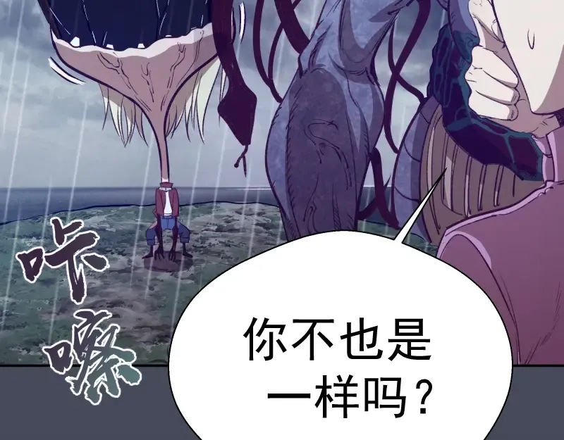 第46话 无人生还！ 第116页