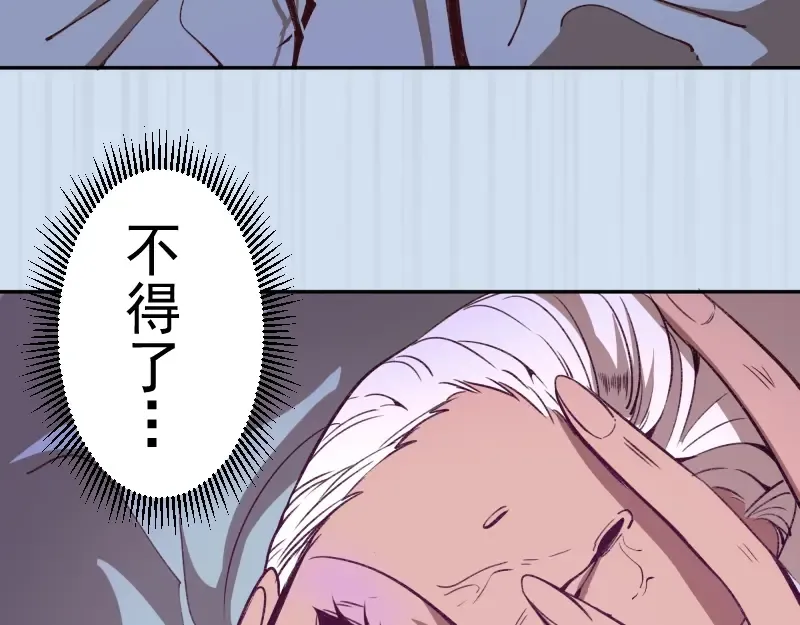 第46话 无人生还！ 第126页