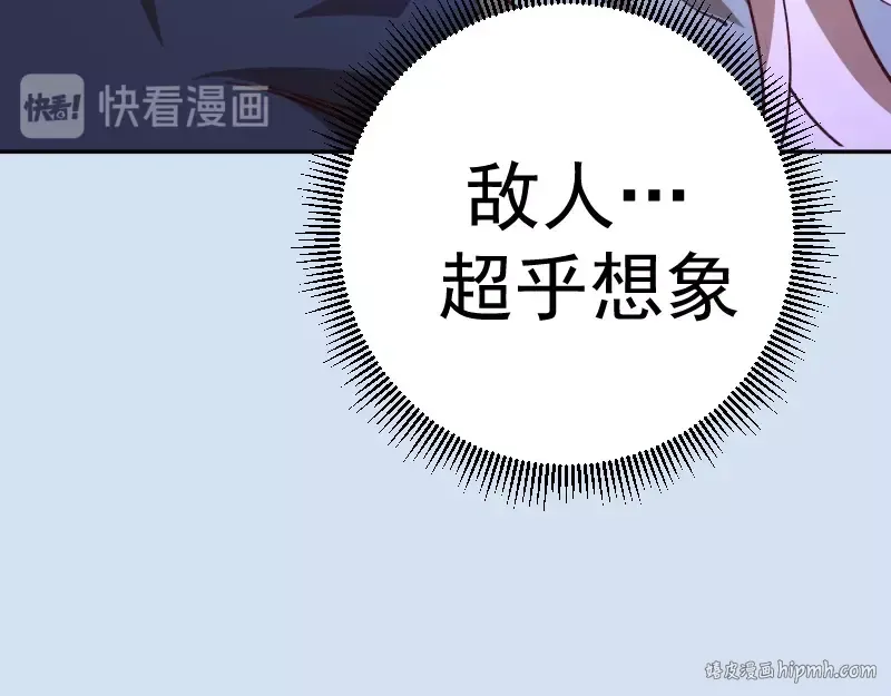 第46话 无人生还！ 第128页