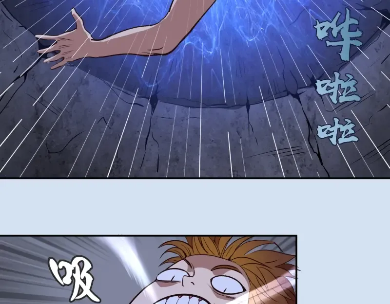 第46话 无人生还！ 第138页