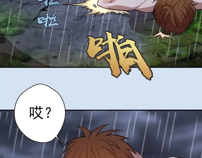 第46话 无人生还！ 第142页