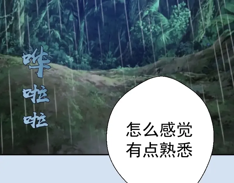 第46话 无人生还！ 第146页