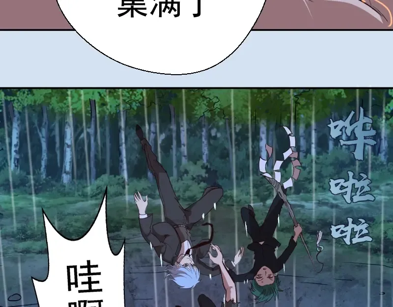 第46话 无人生还！ 第149页