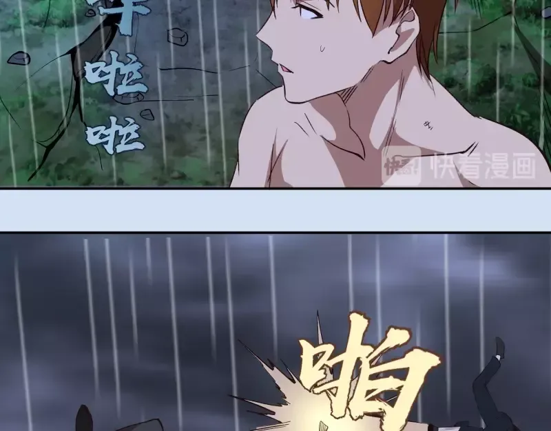 第46话 无人生还！ 第151页