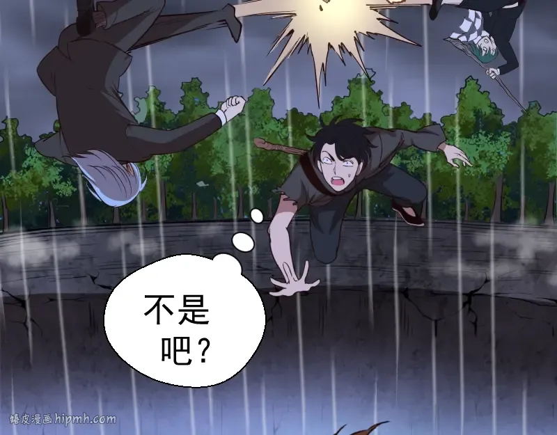 第46话 无人生还！ 第152页
