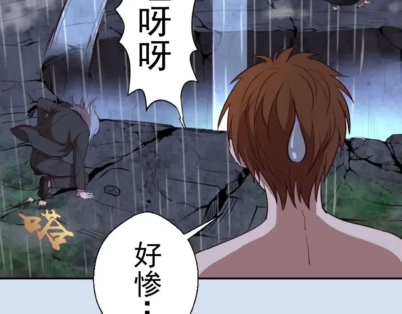 第46话 无人生还！ 第155页