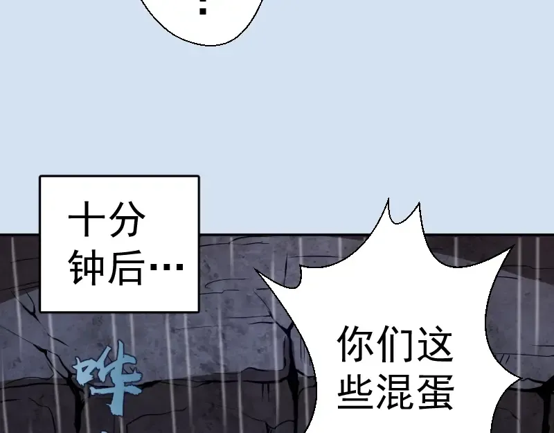 第46话 无人生还！ 第156页