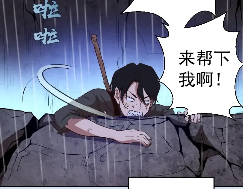 第46话 无人生还！ 第157页