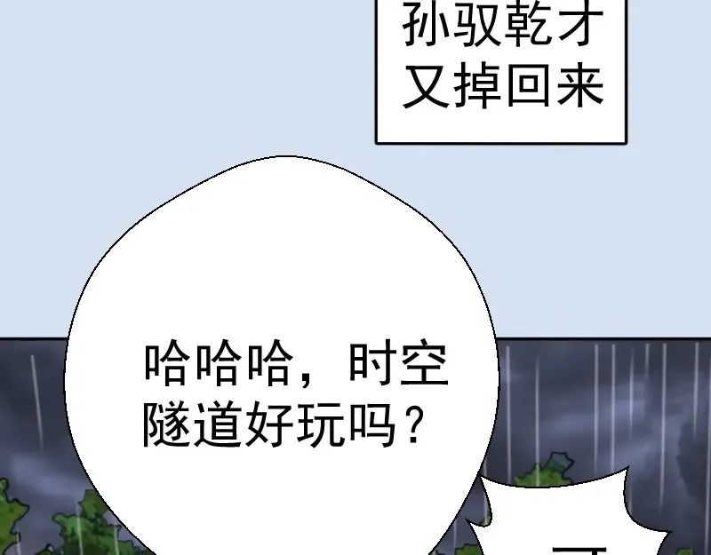 第46话 无人生还！ 第158页