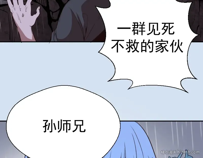 第46话 无人生还！ 第160页