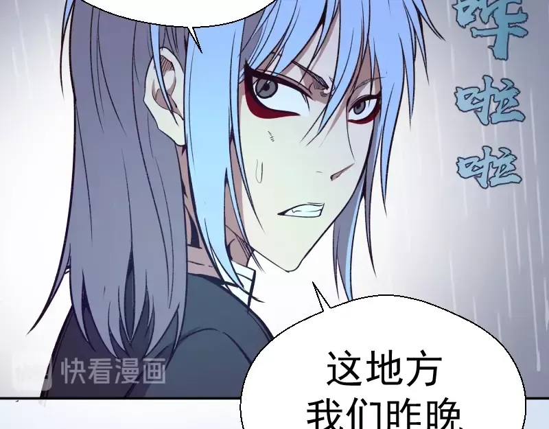 第46话 无人生还！ 第161页