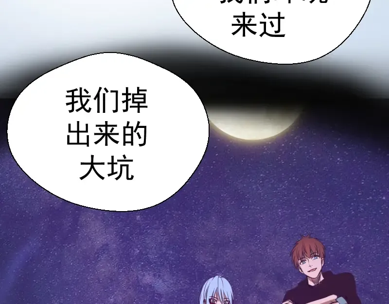 第46话 无人生还！ 第162页