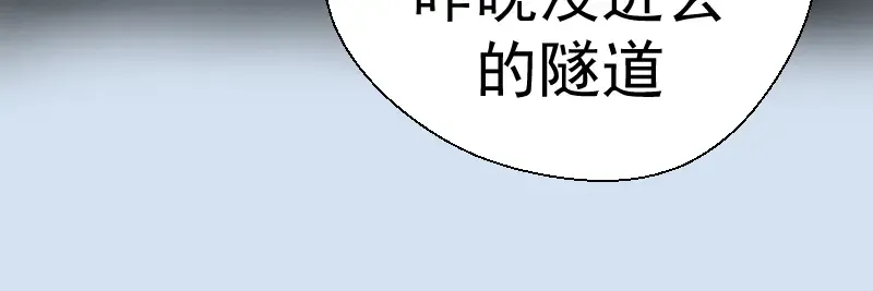 第46话 无人生还！ 第164页