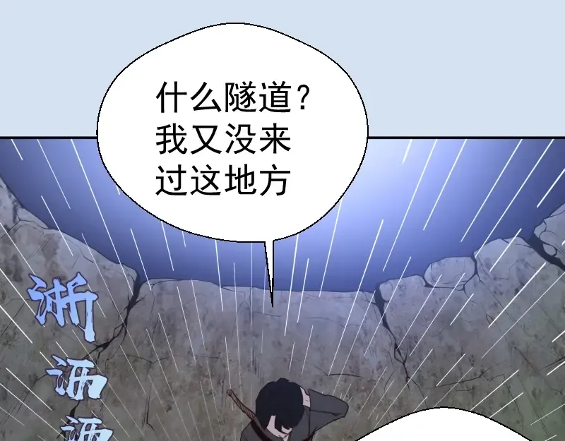 第46话 无人生还！ 第165页
