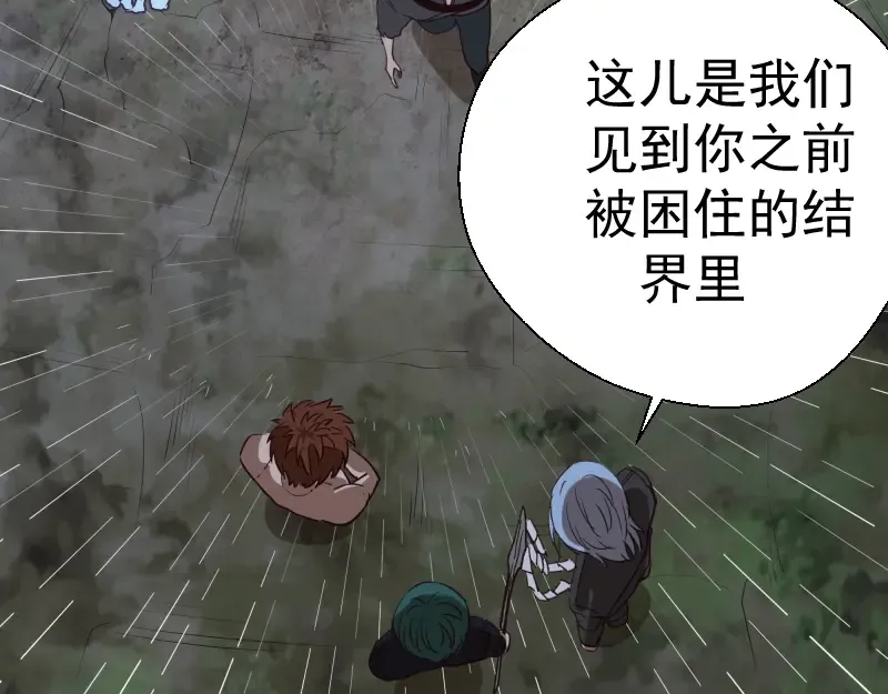 第46话 无人生还！ 第166页