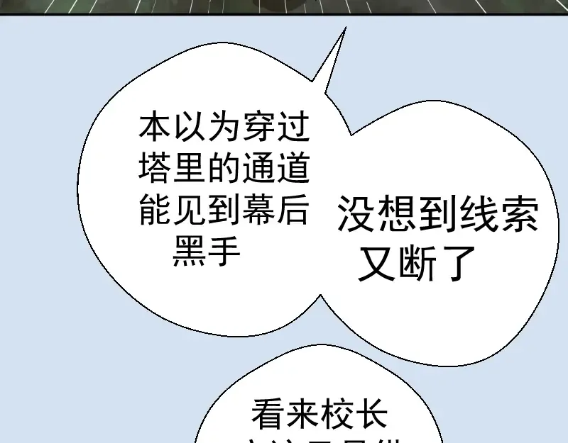 第46话 无人生还！ 第167页