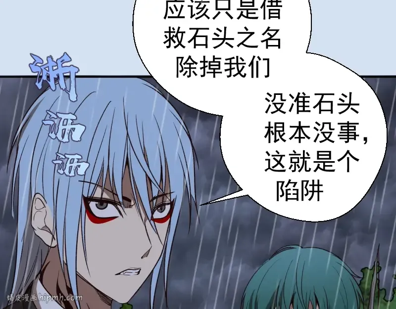 第46话 无人生还！ 第168页