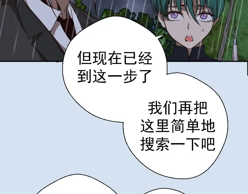 第46话 无人生还！ 第169页